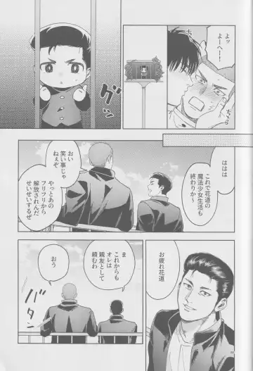 Girali Fhentai - Page 84