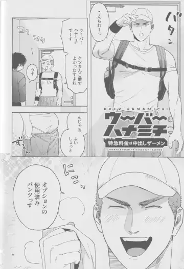 Girali Fhentai - Page 87