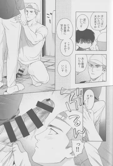 Girali Fhentai - Page 88