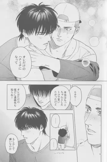 Girali Fhentai - Page 98