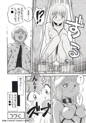 [Ikamatsu] Himitsu Fhentai - Page 12