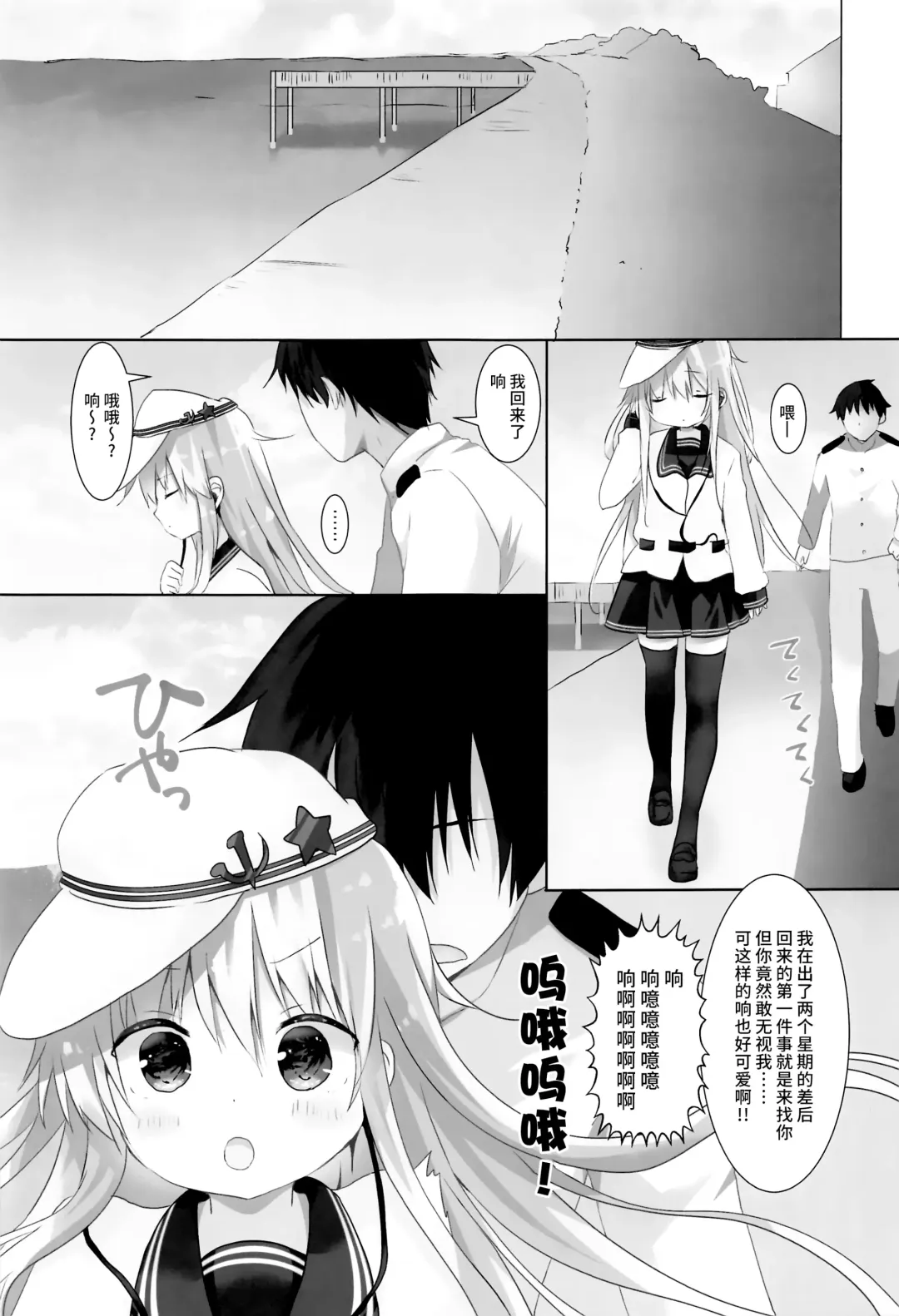 [Tsukiji] Kime no Koe wa Kokoro ni Hibiku Fhentai - Page 4