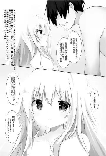 [Tsukiji] Kime no Koe wa Kokoro ni Hibiku Fhentai - Page 17