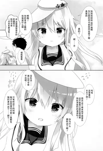 [Tsukiji] Kime no Koe wa Kokoro ni Hibiku Fhentai - Page 5