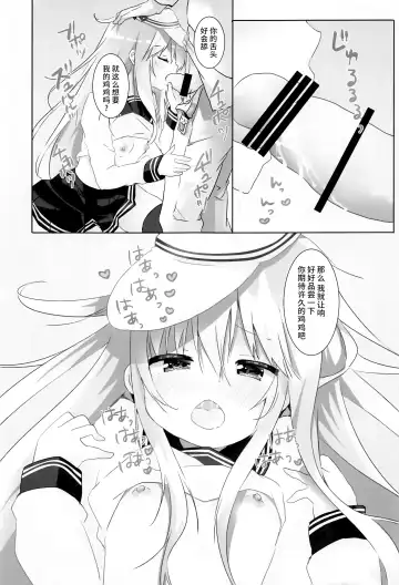 [Tsukiji] Kime no Koe wa Kokoro ni Hibiku Fhentai - Page 8