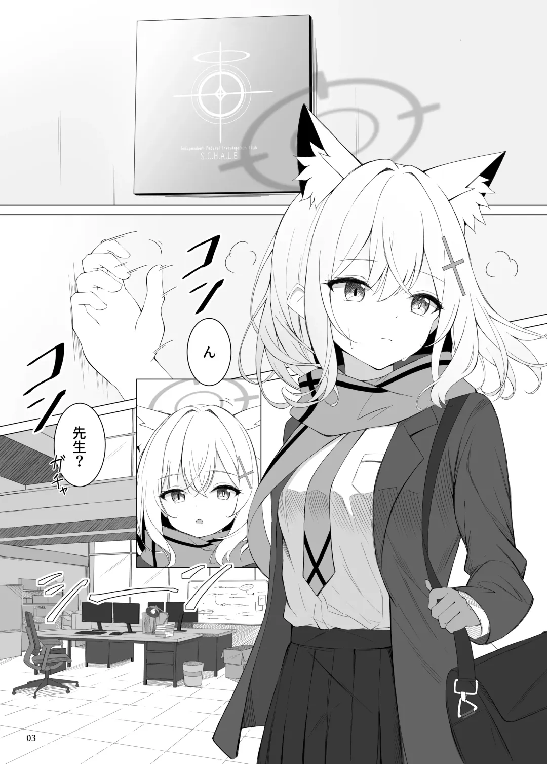 [Tateishi Kureha] N, Watashi to mo Ecchi na Koto o Yarubeki. Fhentai - Page 3