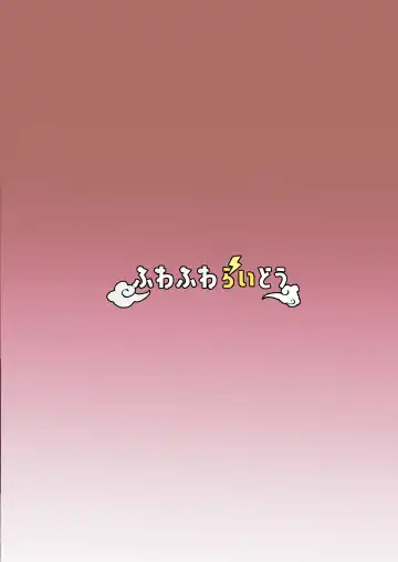 [Huwahuwa Raidou] Kiyowaka na Teishinchou Bakunyuu Succubus Onee-chan to Love Love Sakusei Ecchi Seikatsu | 與軟弱小個子爆乳淫魔姐姐甜蜜榨精性愛生活 Fhentai - Page 28