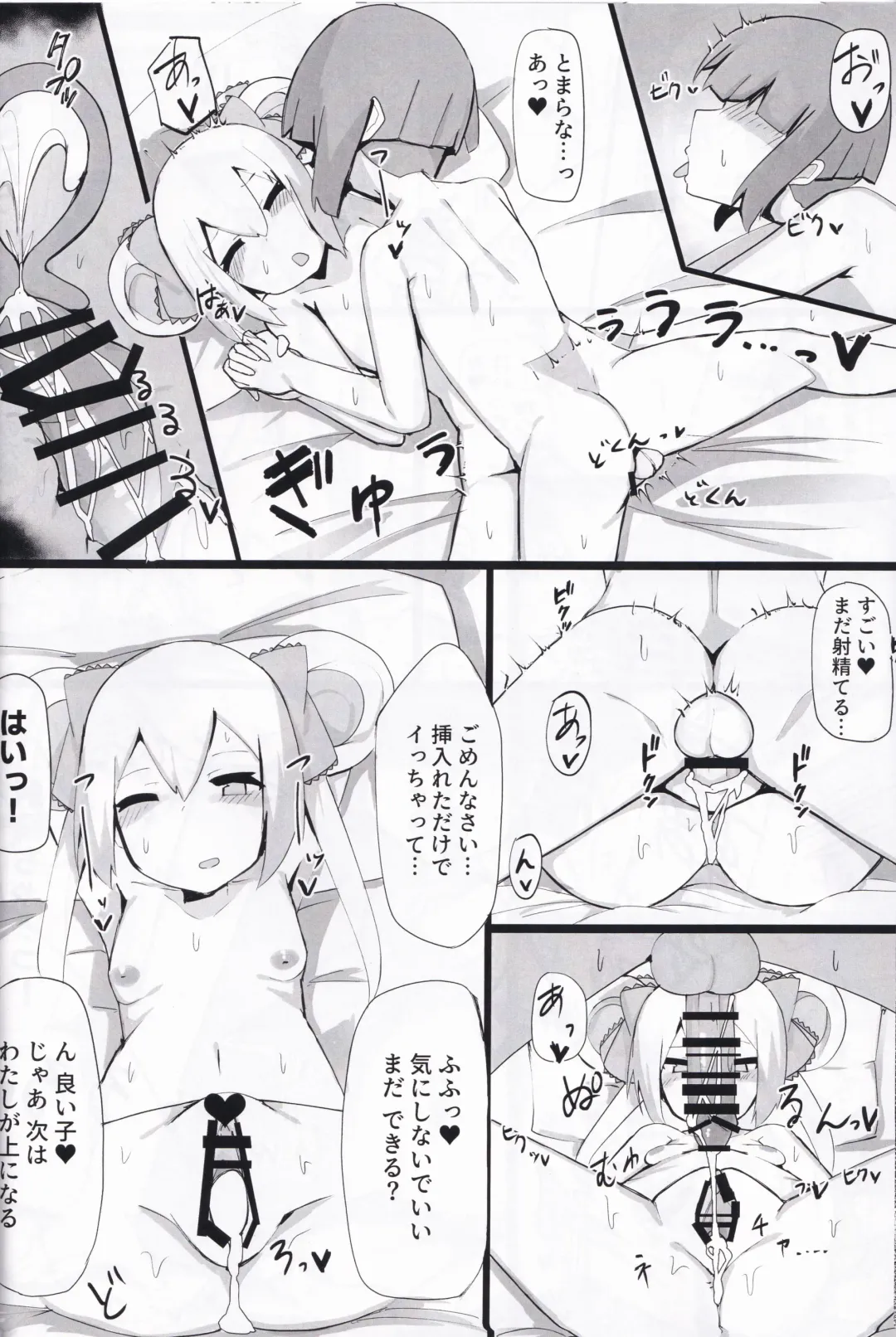 [Arclo] N Fhentai - Page 13