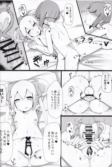 [Arclo] N Fhentai - Page 13