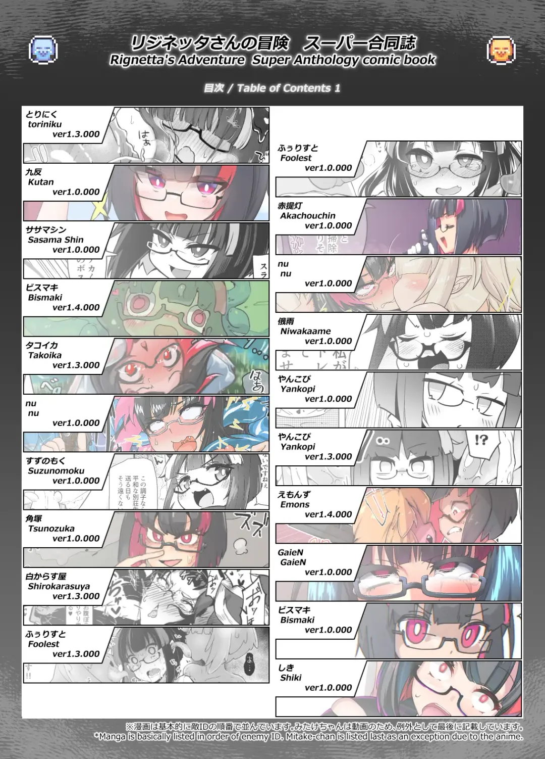 Reginetta-san no Bouken ~Goudoushi-tsuki Special Edition~ ver 1.4.003 Fhentai - Page 3