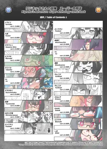 Reginetta-san no Bouken ~Goudoushi-tsuki Special Edition~ ver 1.4.003 Fhentai - Page 3