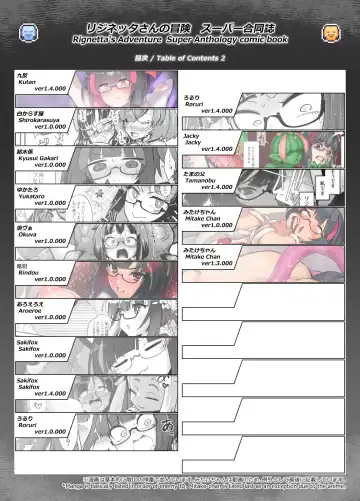 Reginetta-san no Bouken ~Goudoushi-tsuki Special Edition~ ver 1.4.003 Fhentai - Page 4