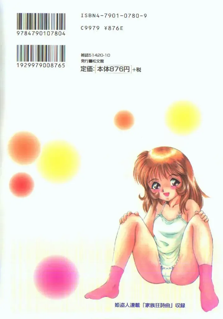 [Yaska] Haitoku Kazoku | Immorality Family Fhentai - Page 2