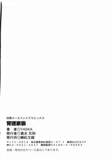 [Yaska] Haitoku Kazoku | Immorality Family Fhentai - Page 148