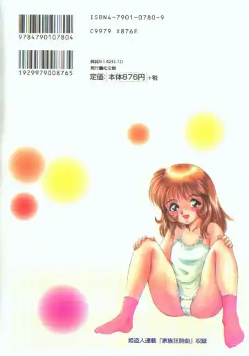 [Yaska] Haitoku Kazoku | Immorality Family Fhentai - Page 2