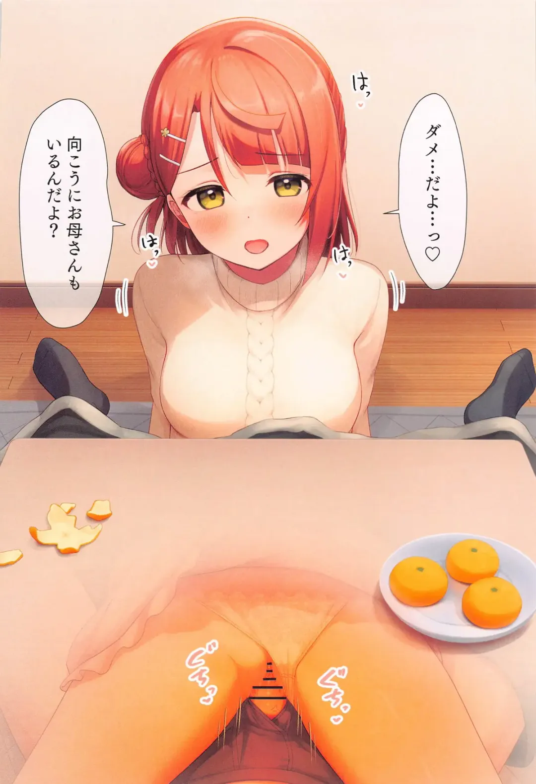 [Toyasu Aina] Irasuto Matome Hon 8 -Toyasu Aina- Fhentai - Page 23