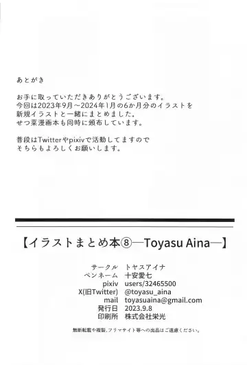 [Toyasu Aina] Irasuto Matome Hon 8 -Toyasu Aina- Fhentai - Page 47