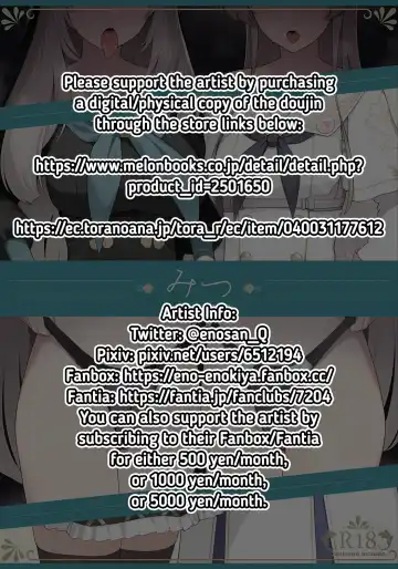 [Eno] Mitsu Fhentai - Page 2