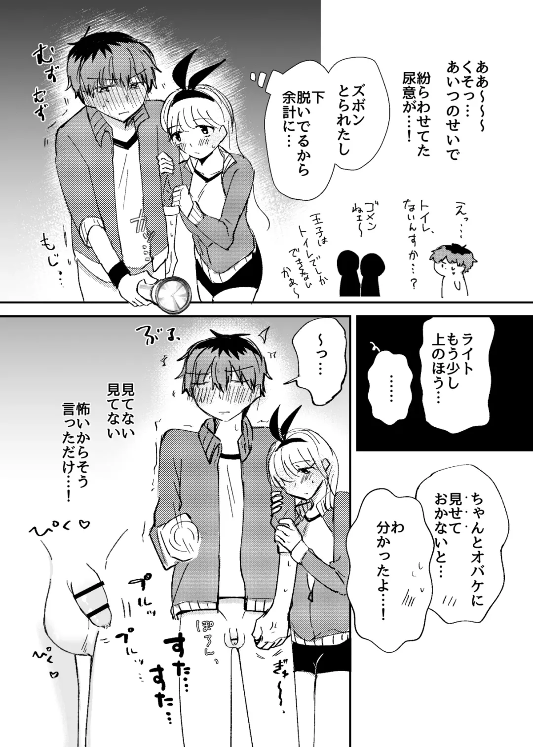 Maa Kimodameshi Fhentai - Page 10