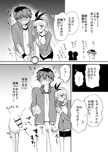 Maa Kimodameshi Fhentai - Page 10