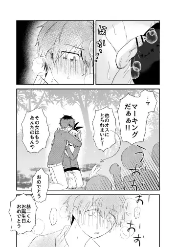 Maa Kimodameshi Fhentai - Page 14