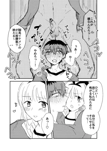 Maa Kimodameshi Fhentai - Page 19