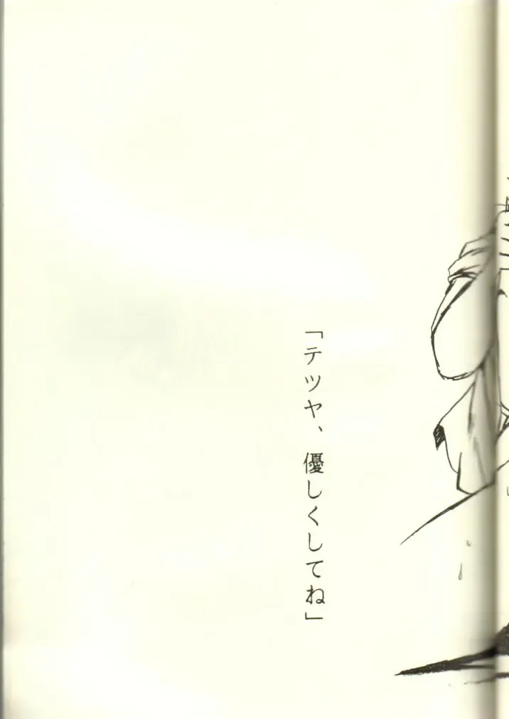 [Manabe Jouji] Ura Outlanders 2 Fhentai - Page 16