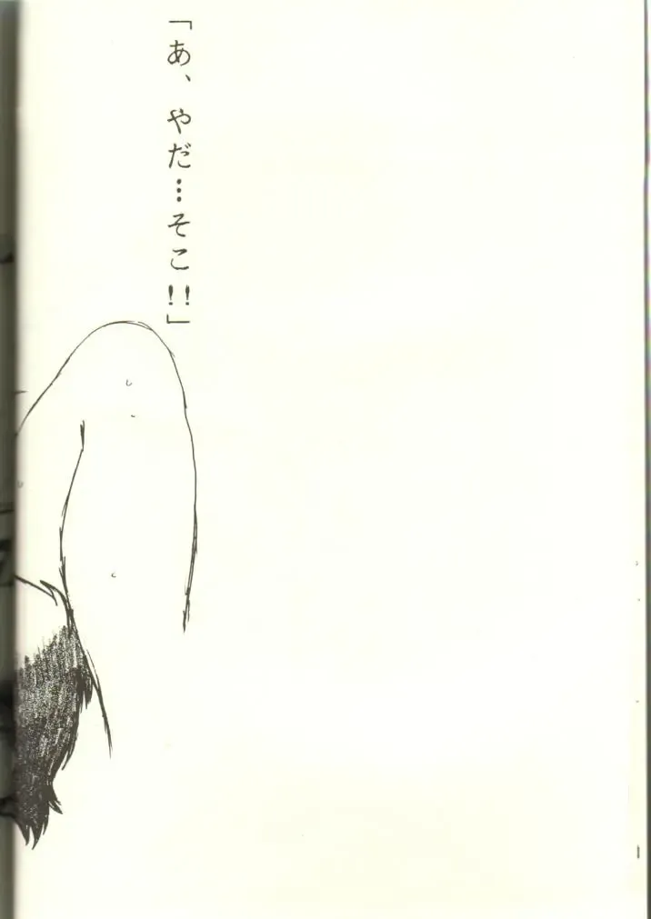 [Manabe Jouji] Ura Outlanders 2 Fhentai - Page 21