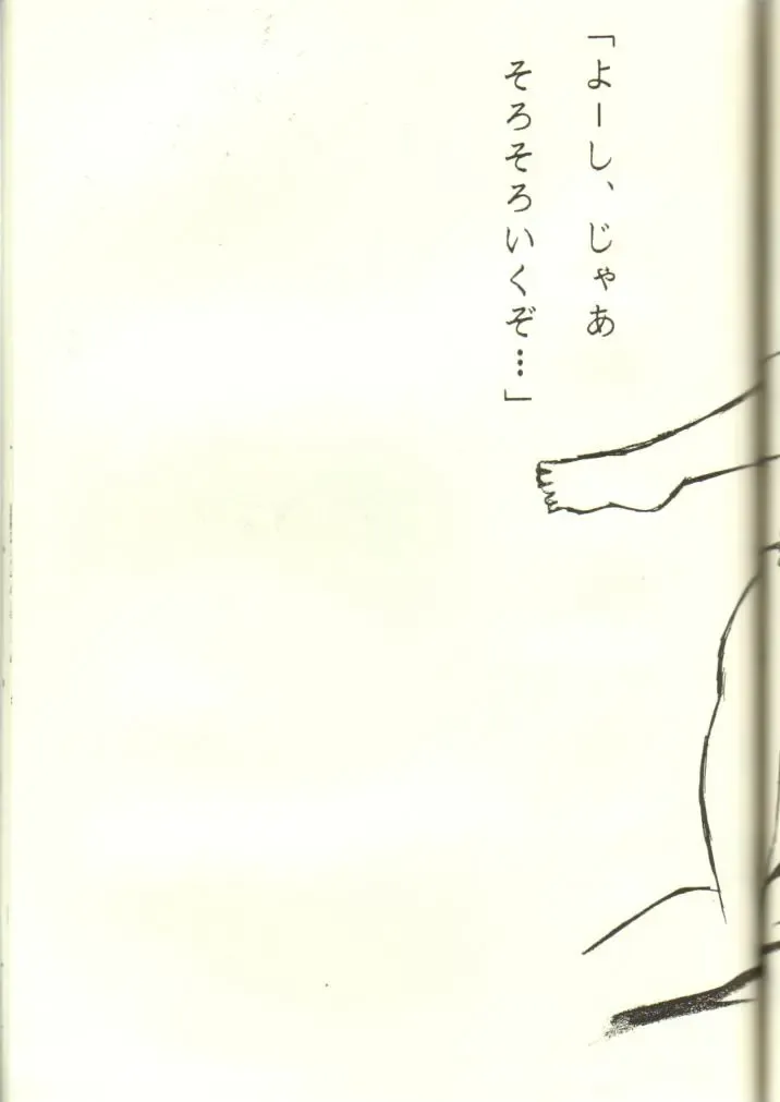 [Manabe Jouji] Ura Outlanders 2 Fhentai - Page 38