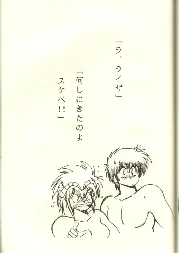 [Manabe Jouji] Ura Outlanders 2 Fhentai - Page 43