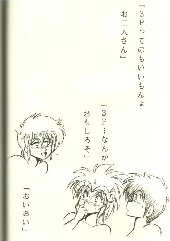 [Manabe Jouji] Ura Outlanders 2 Fhentai - Page 44