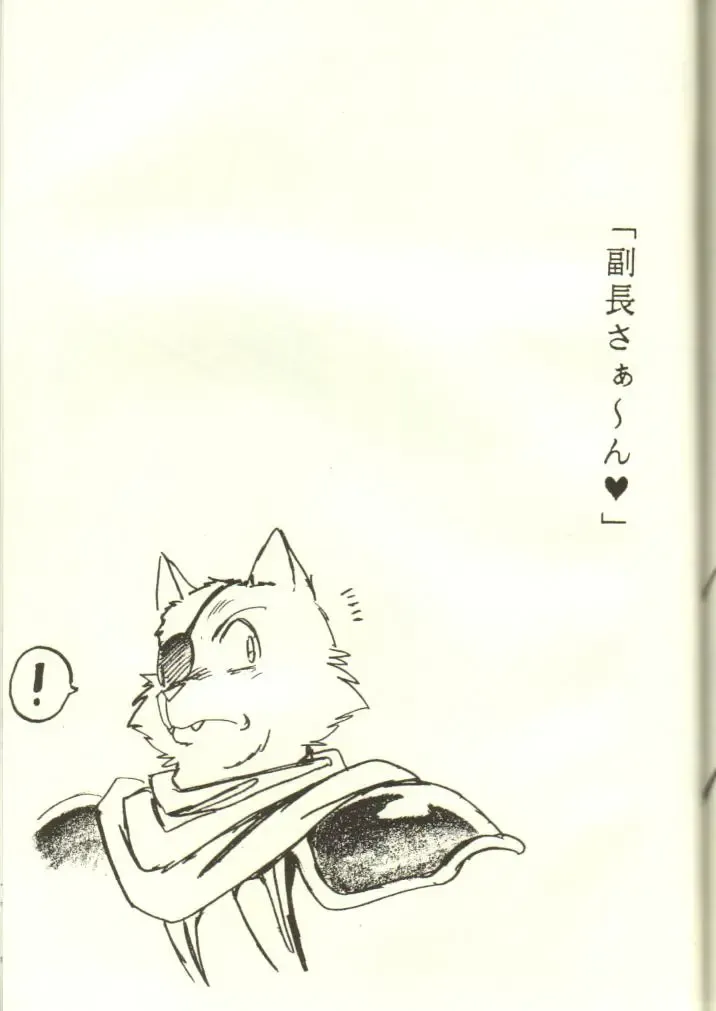 [Manabe Jouji] Ura Outlanders 2 Fhentai - Page 53