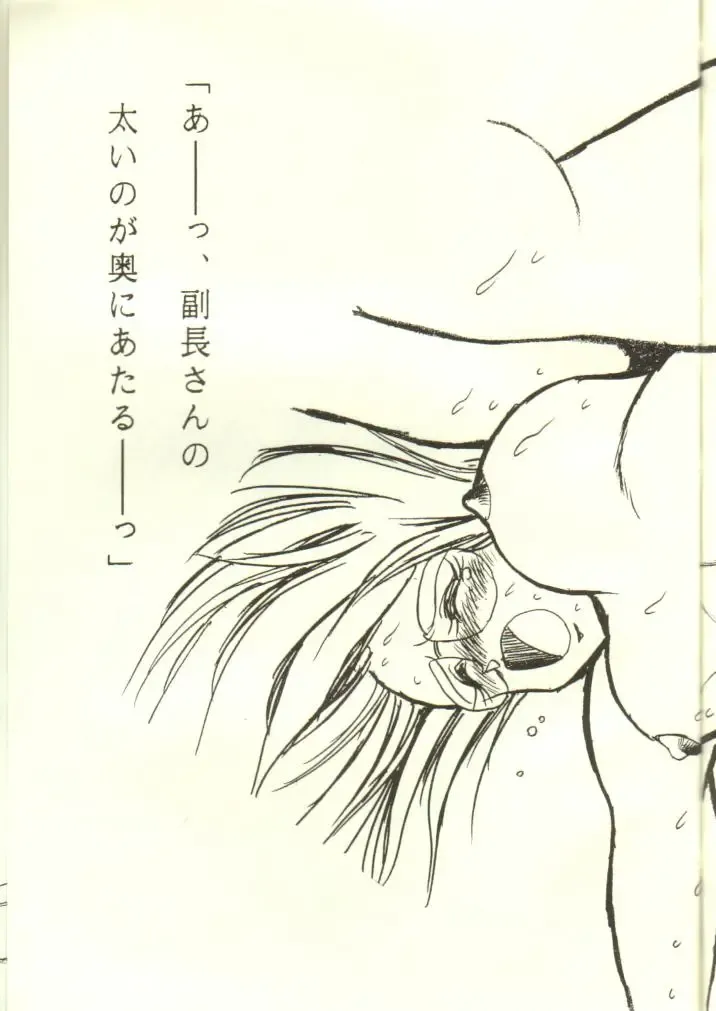 [Manabe Jouji] Ura Outlanders 2 Fhentai - Page 55