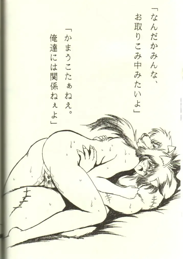 [Manabe Jouji] Ura Outlanders 2 Fhentai - Page 56