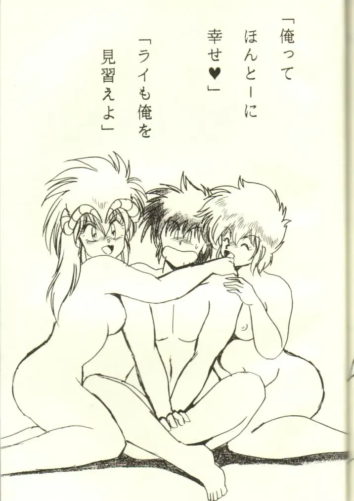 [Manabe Jouji] Ura Outlanders 2 Fhentai - Page 57