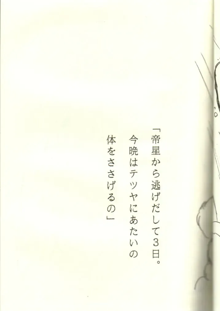 [Manabe Jouji] Ura Outlanders 2 Fhentai - Page 7