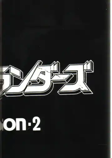 [Manabe Jouji] Ura Outlanders 2 Fhentai - Page 2