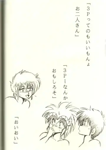 [Manabe Jouji] Ura Outlanders 2 Fhentai - Page 44