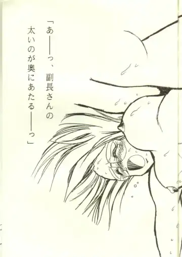 [Manabe Jouji] Ura Outlanders 2 Fhentai - Page 55