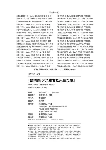 [Mon-mon] Binikusai Mesuochita Tenshi-tachi Fhentai - Page 160