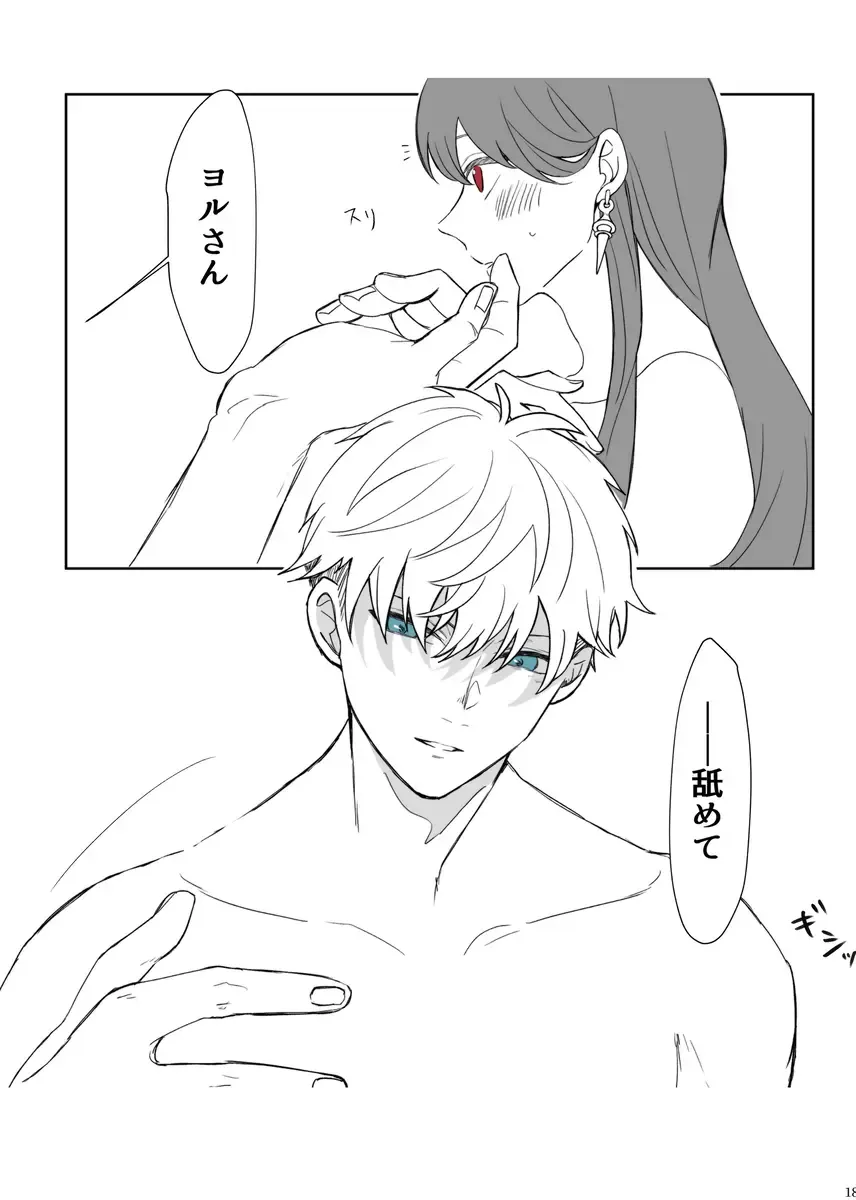 [Kaya] LOVER'S HOUR Fhentai - Page 17