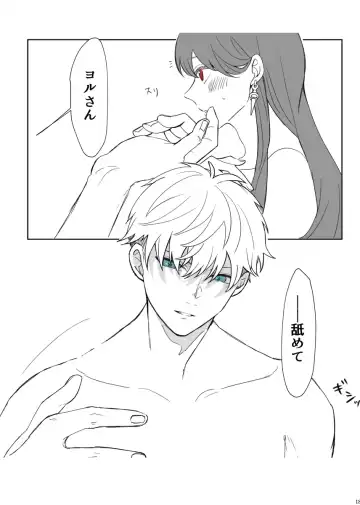 [Kaya] LOVER'S HOUR Fhentai - Page 17