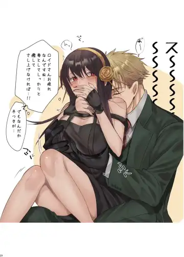 [Kaya] LOVER'S HOUR Fhentai - Page 18