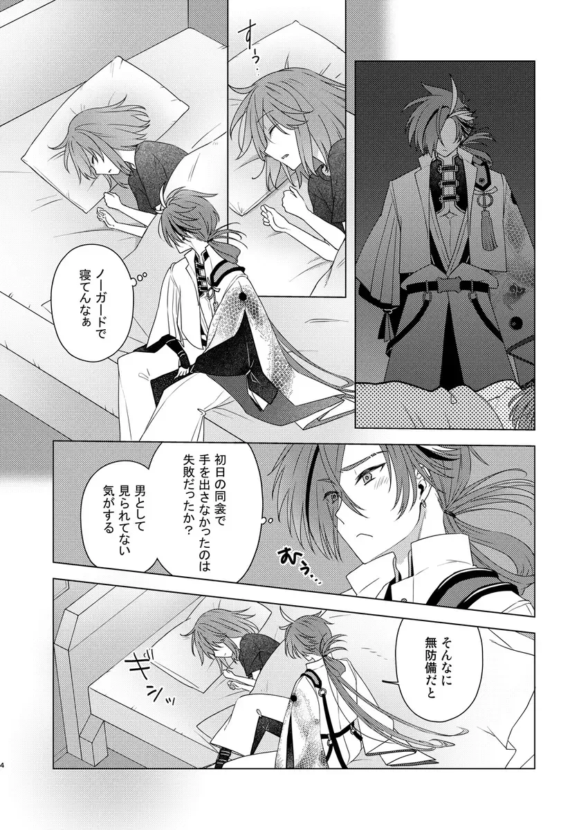 [Winter Garden)Yume janakute mo[ fate grand order ) Fhentai - Page 2