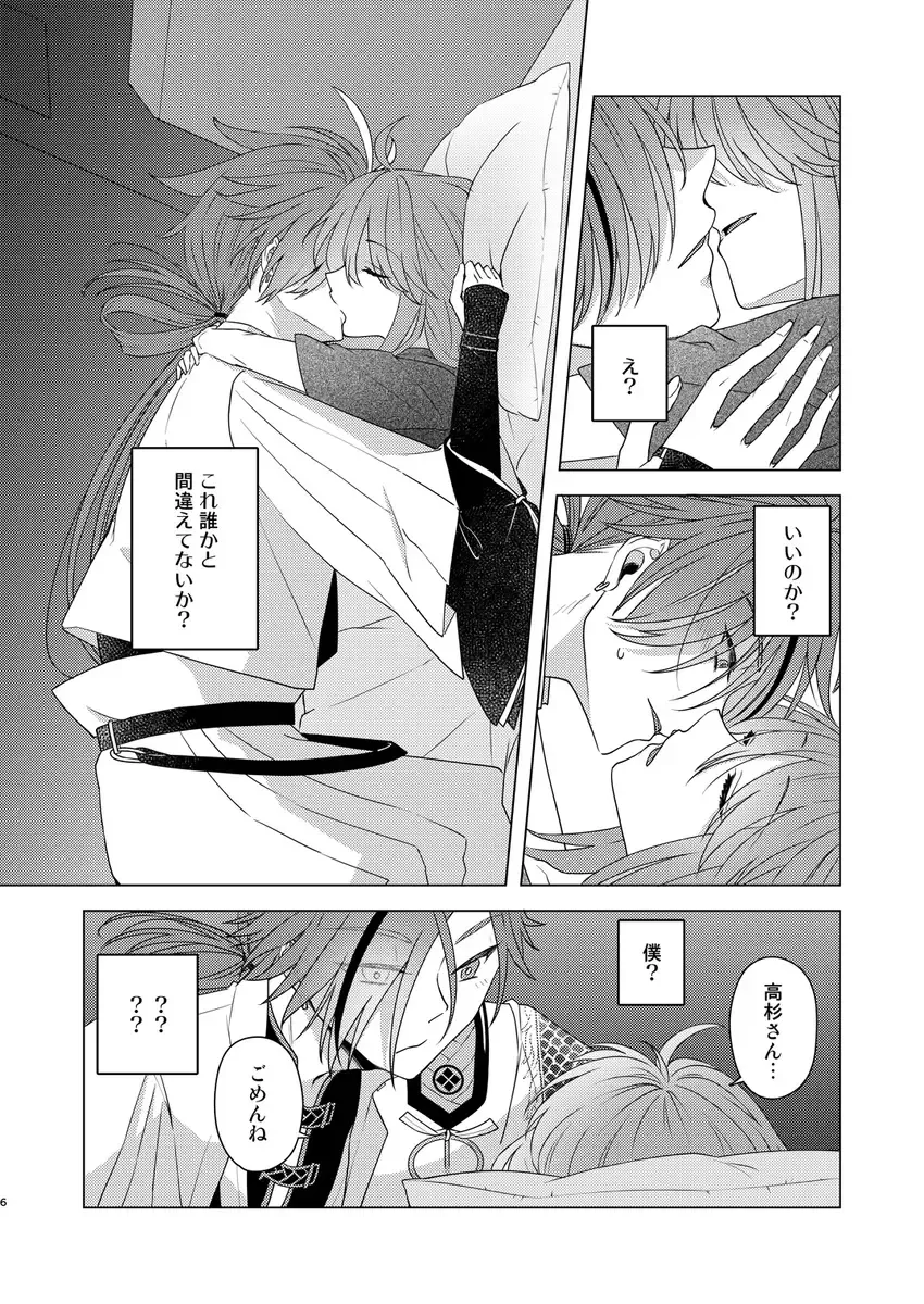 [Winter Garden)Yume janakute mo[ fate grand order ) Fhentai - Page 4