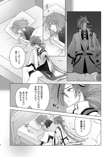[Winter Garden)Yume janakute mo[ fate grand order ) Fhentai - Page 2