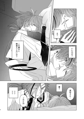 [Winter Garden)Yume janakute mo[ fate grand order ) Fhentai - Page 4