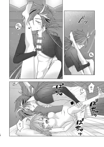 [Winter Garden)Yume janakute mo[ fate grand order ) Fhentai - Page 6