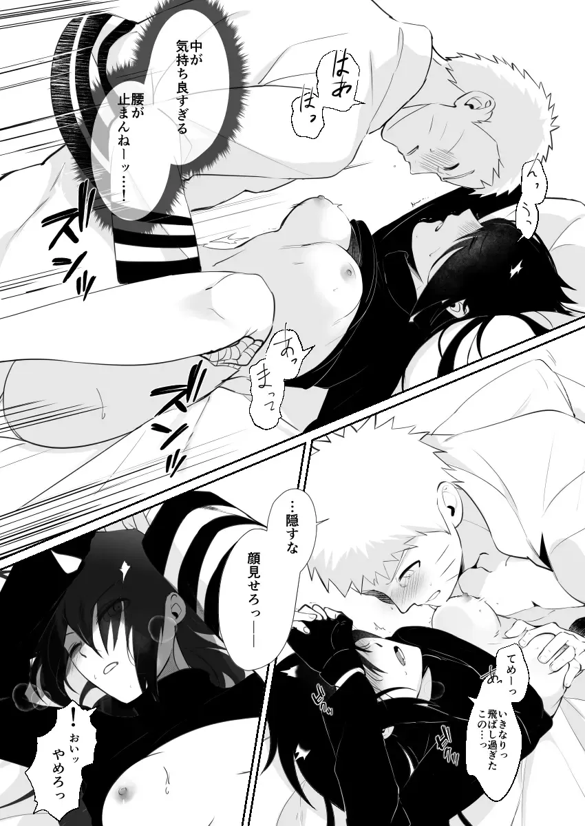 [Elesake] Atosaki kangaezui Fhentai - Page 5