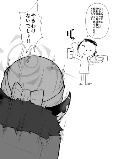 [Katagiri Gamma] Aru-chan Deisui Rape Manga Fhentai - Page 5